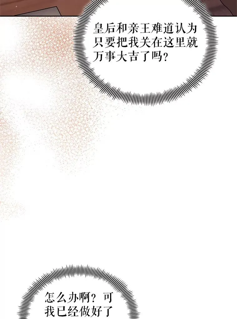 71.皇帝出现 第3页