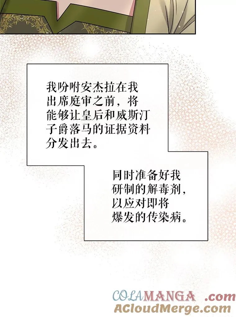 71.皇帝出现 第5页