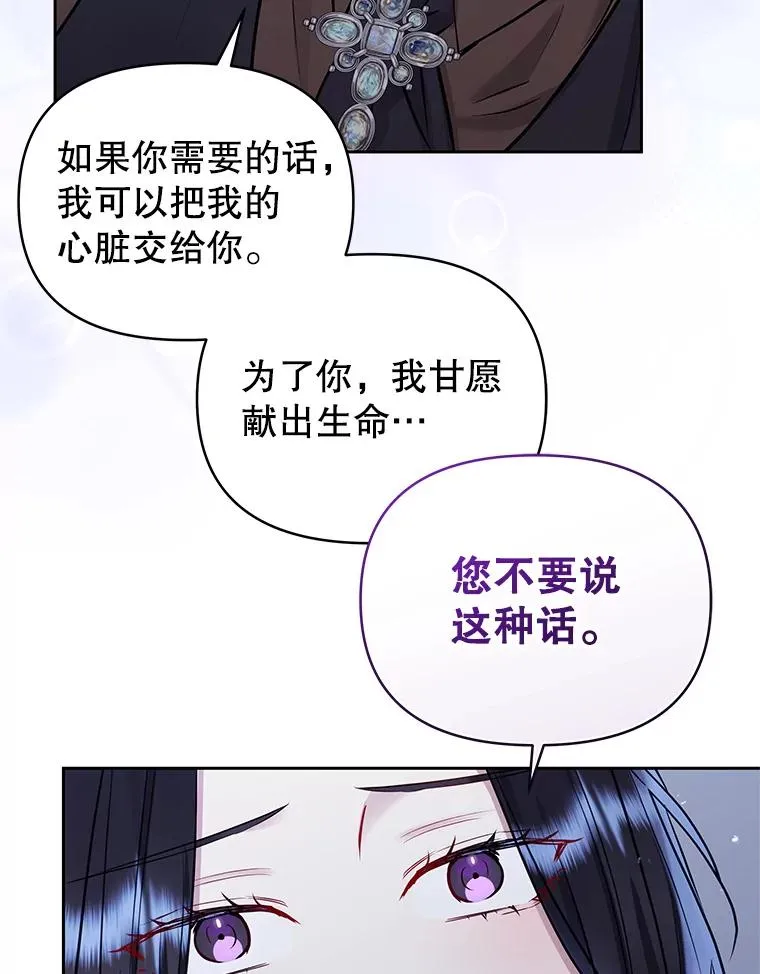 71.皇帝出现 第11页