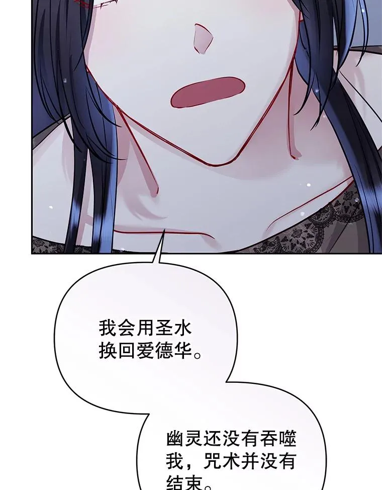 71.皇帝出现 第12页