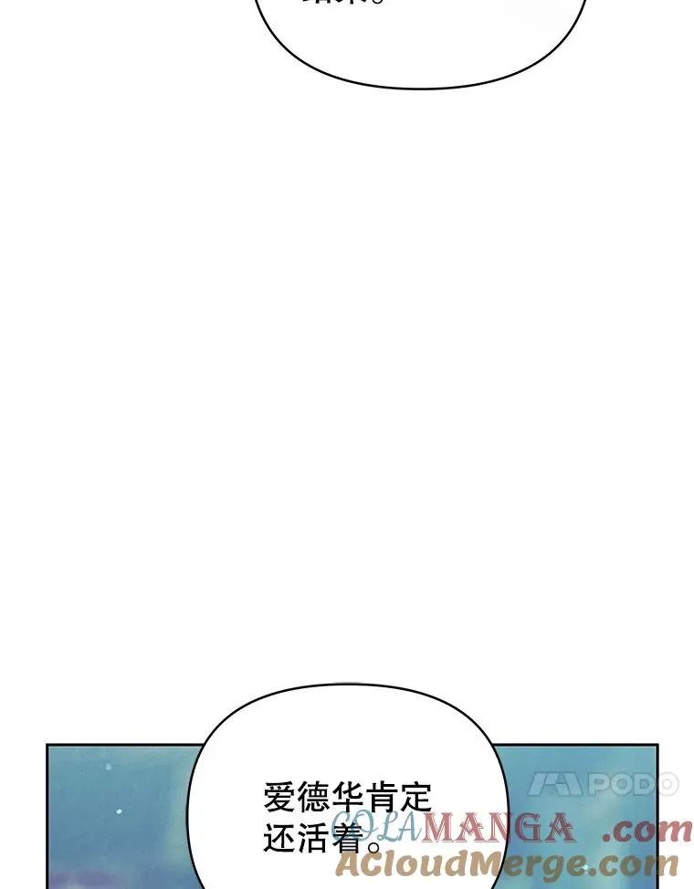 71.皇帝出现 第13页