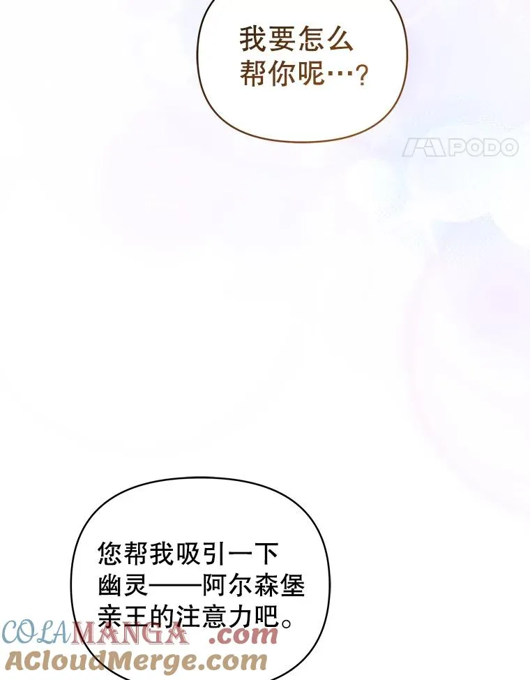 71.皇帝出现 第17页