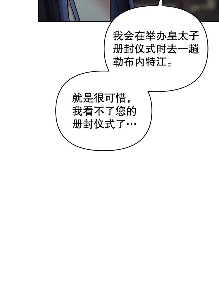 71.皇帝出现 第19页