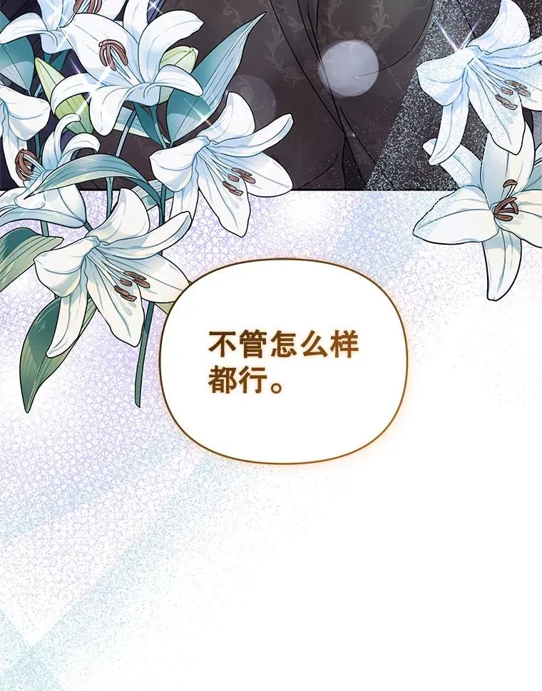 71.皇帝出现 第22页