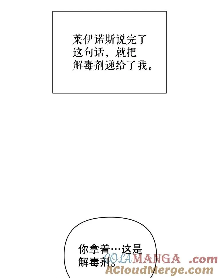 71.皇帝出现 第25页