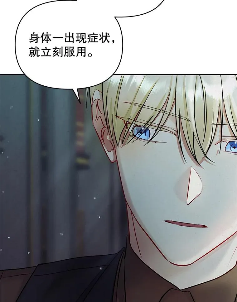 71.皇帝出现 第26页