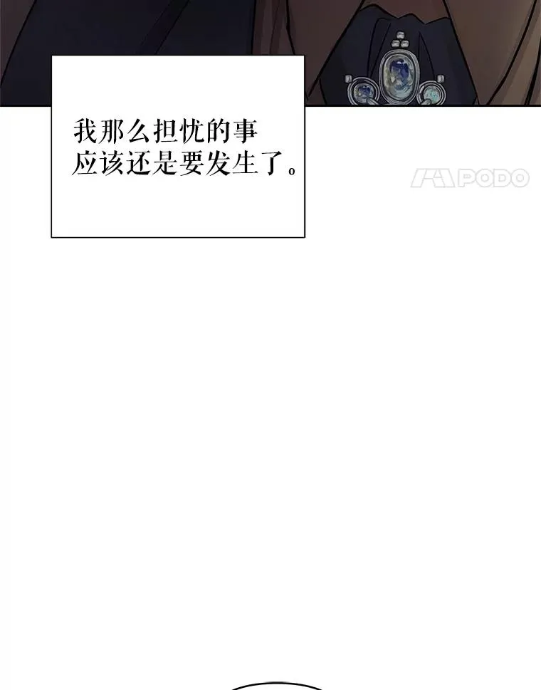 71.皇帝出现 第27页