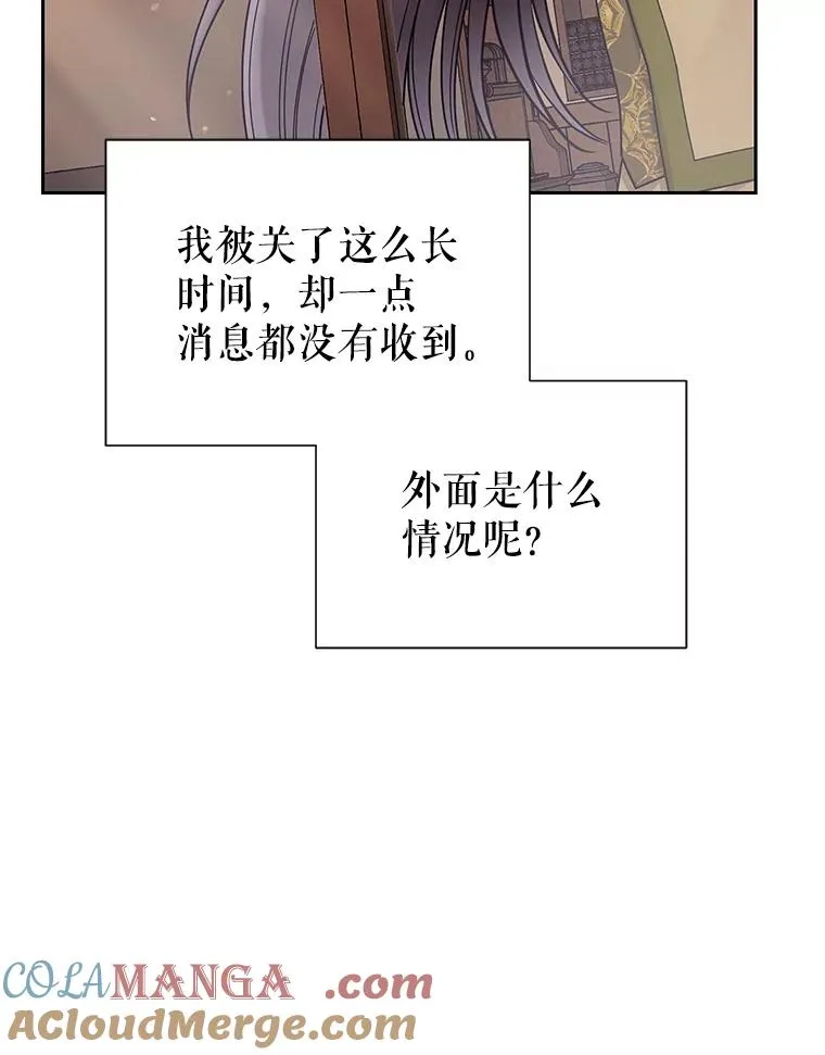 71.皇帝出现 第29页