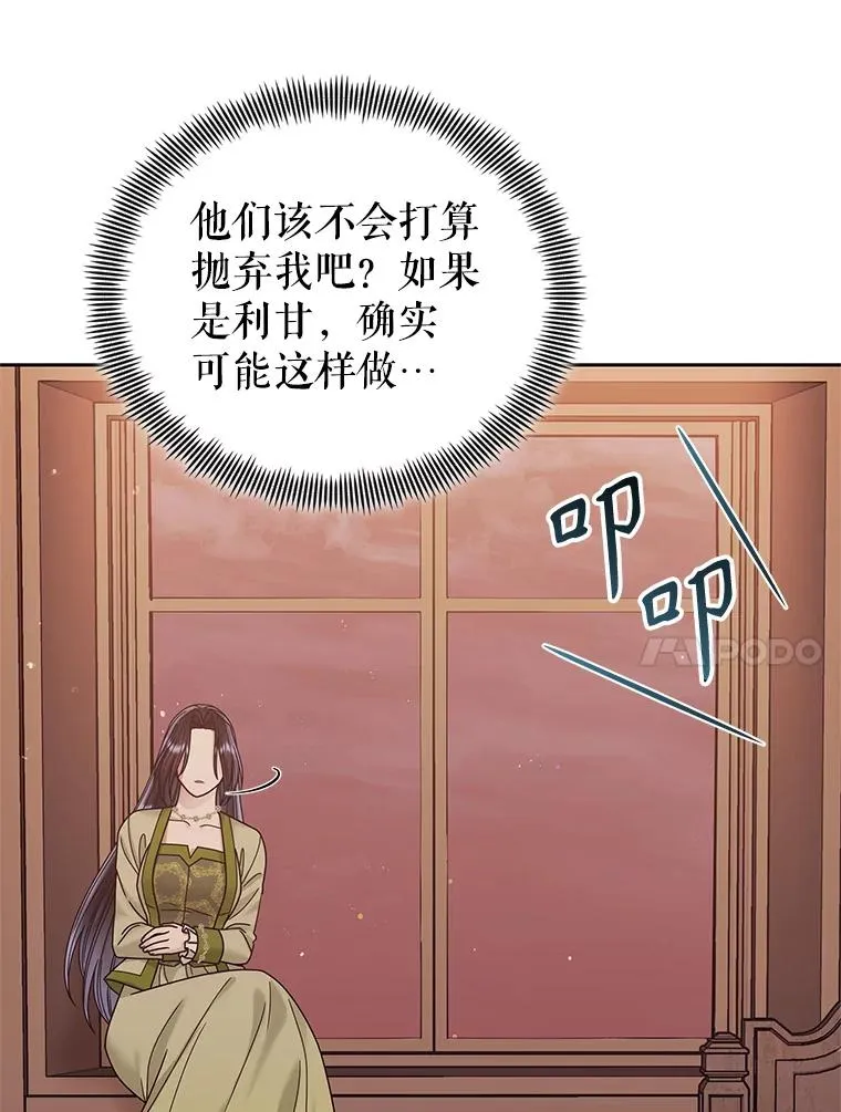 71.皇帝出现 第30页