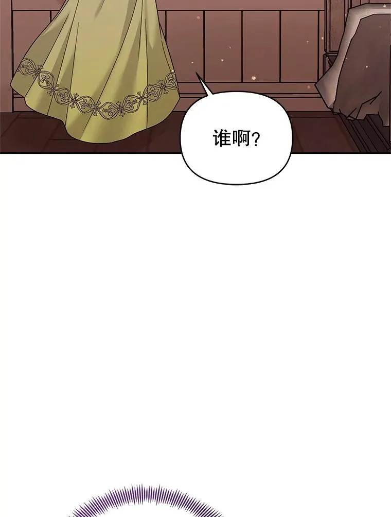 71.皇帝出现 第31页