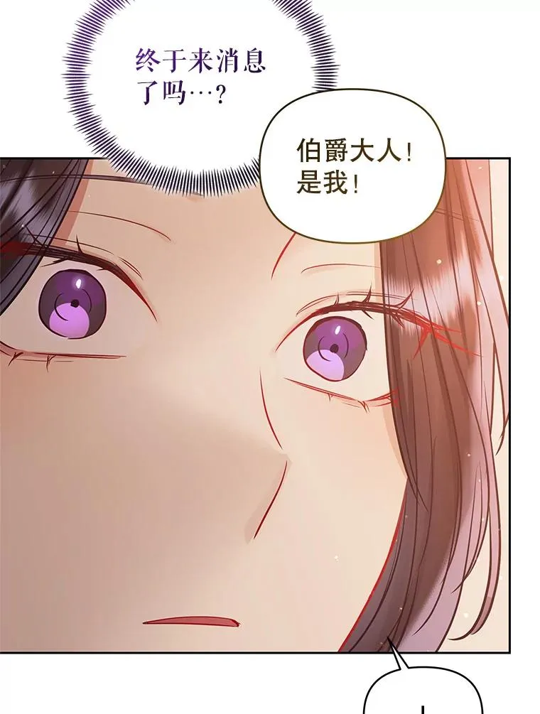71.皇帝出现 第32页