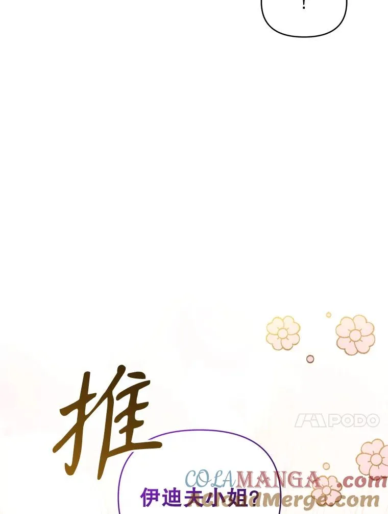 71.皇帝出现 第33页