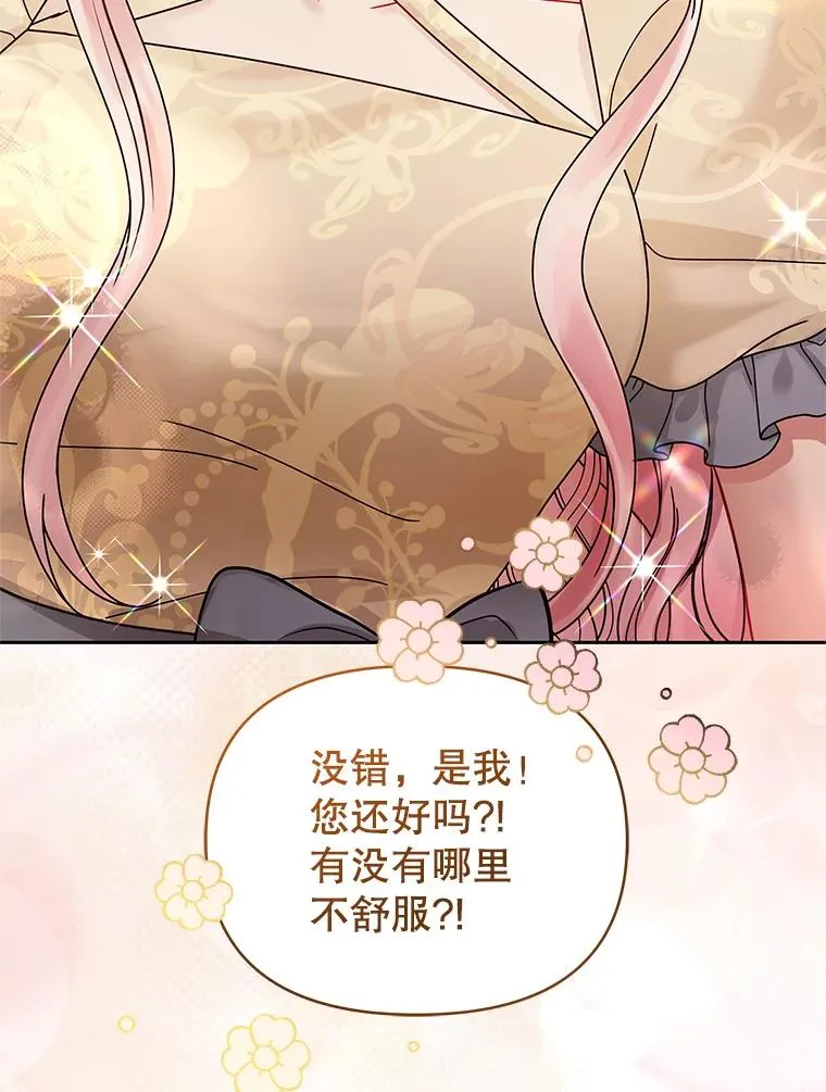 71.皇帝出现 第35页