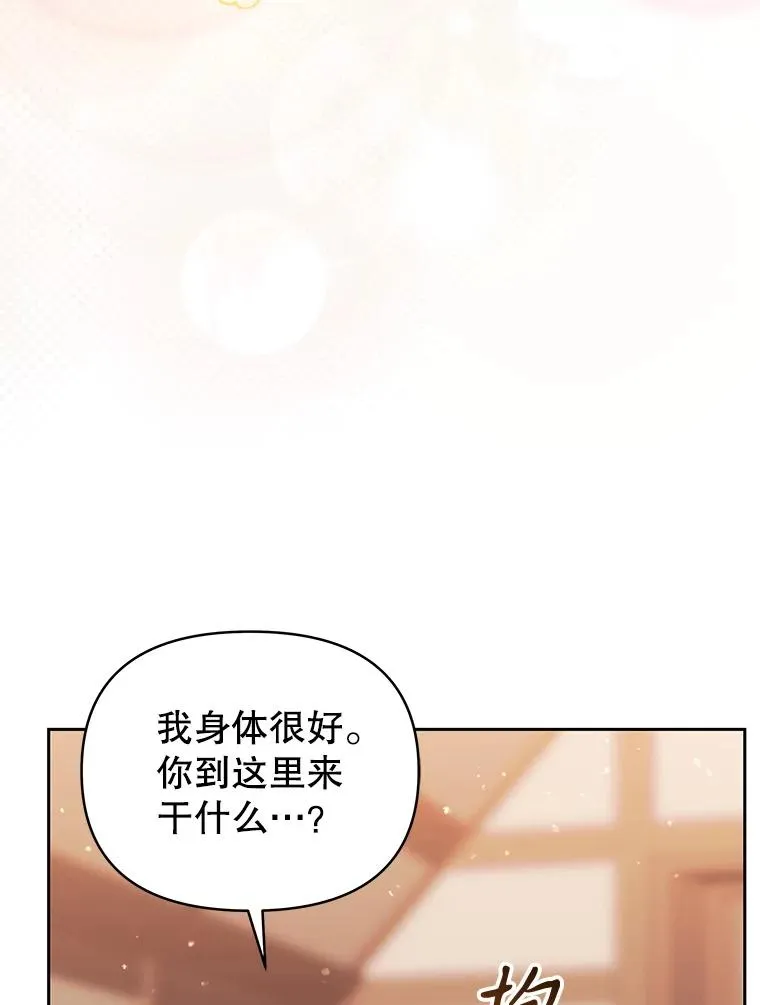 71.皇帝出现 第36页