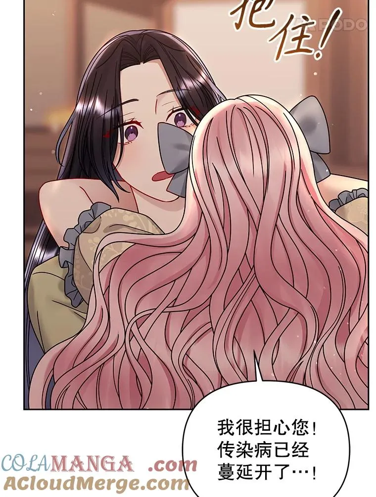 71.皇帝出现 第37页
