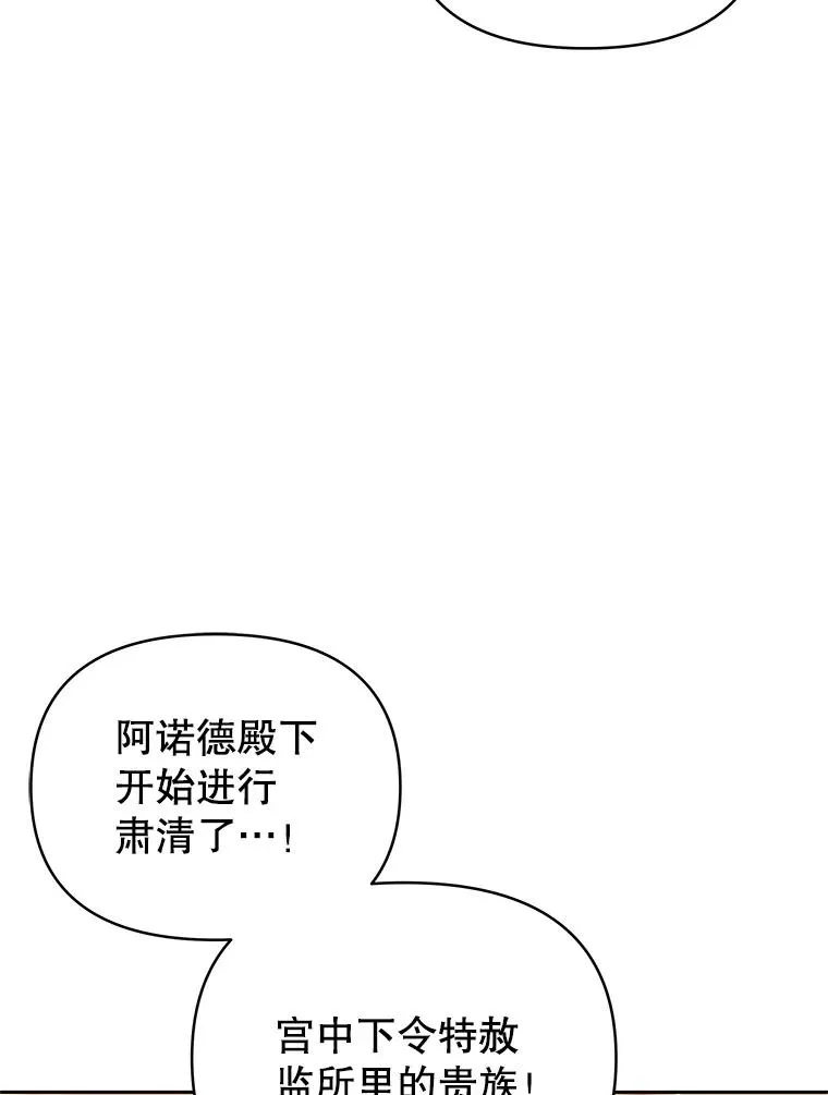71.皇帝出现 第38页