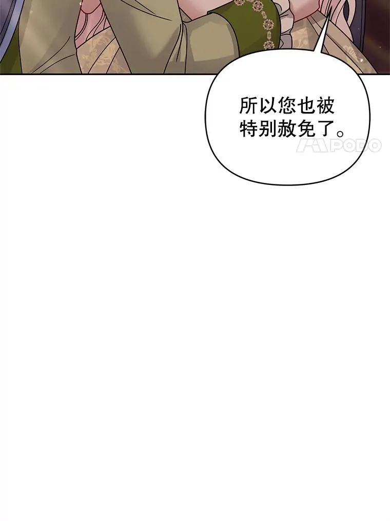 71.皇帝出现 第40页