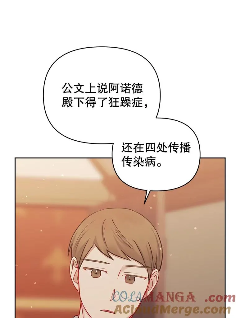 71.皇帝出现 第41页