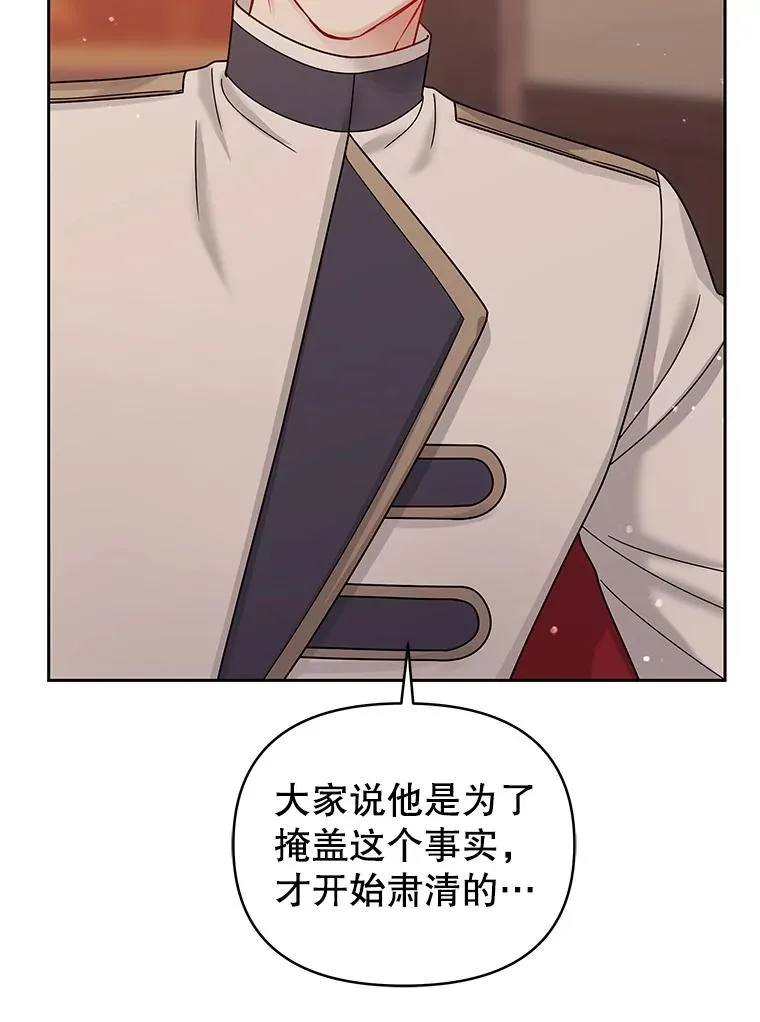 71.皇帝出现 第42页