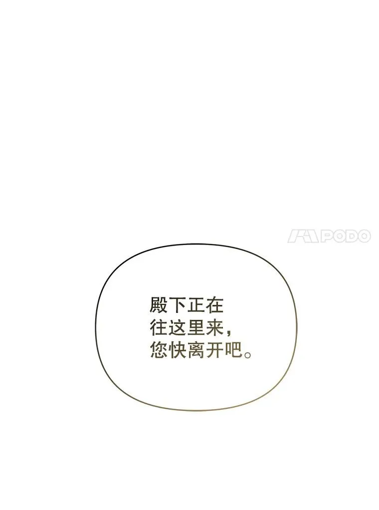 71.皇帝出现 第43页