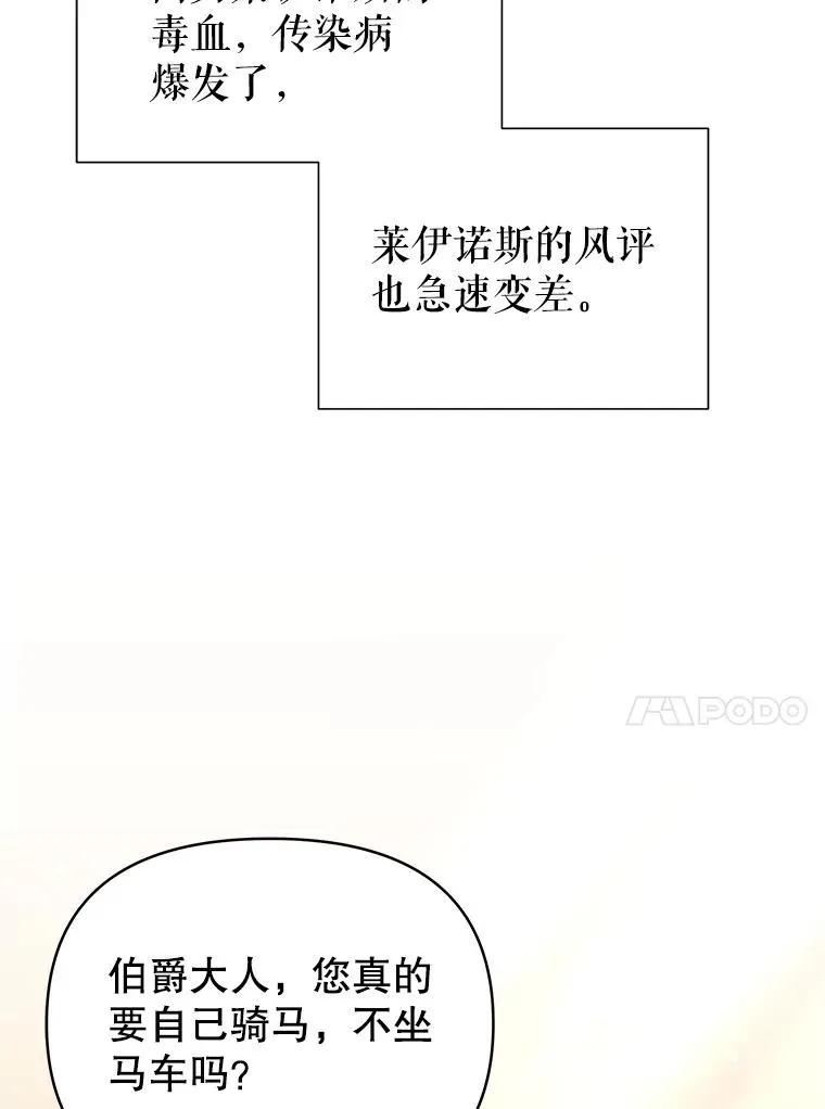 71.皇帝出现 第46页