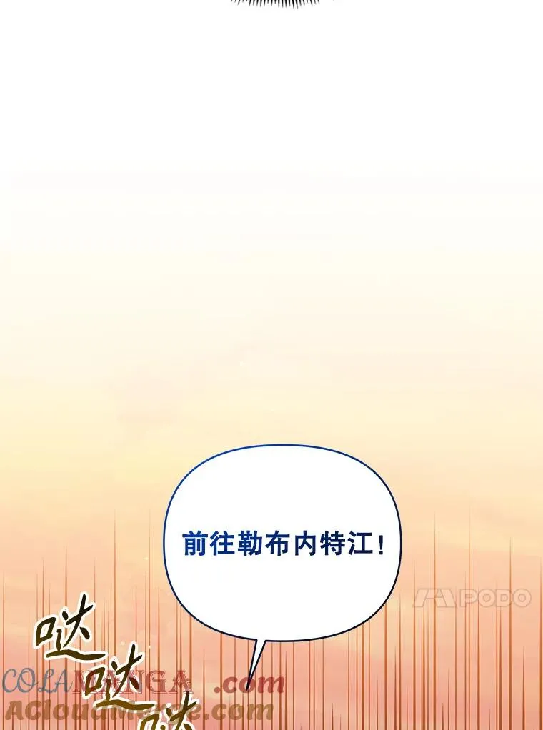 71.皇帝出现 第49页