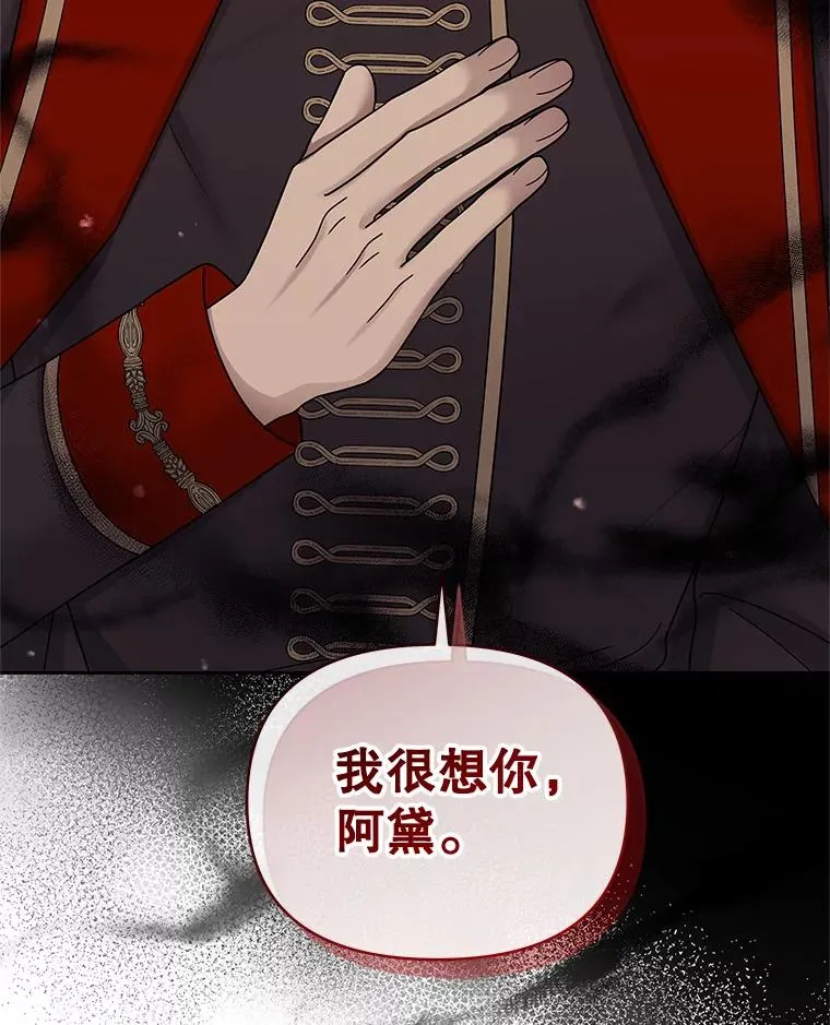 71.皇帝出现 第59页