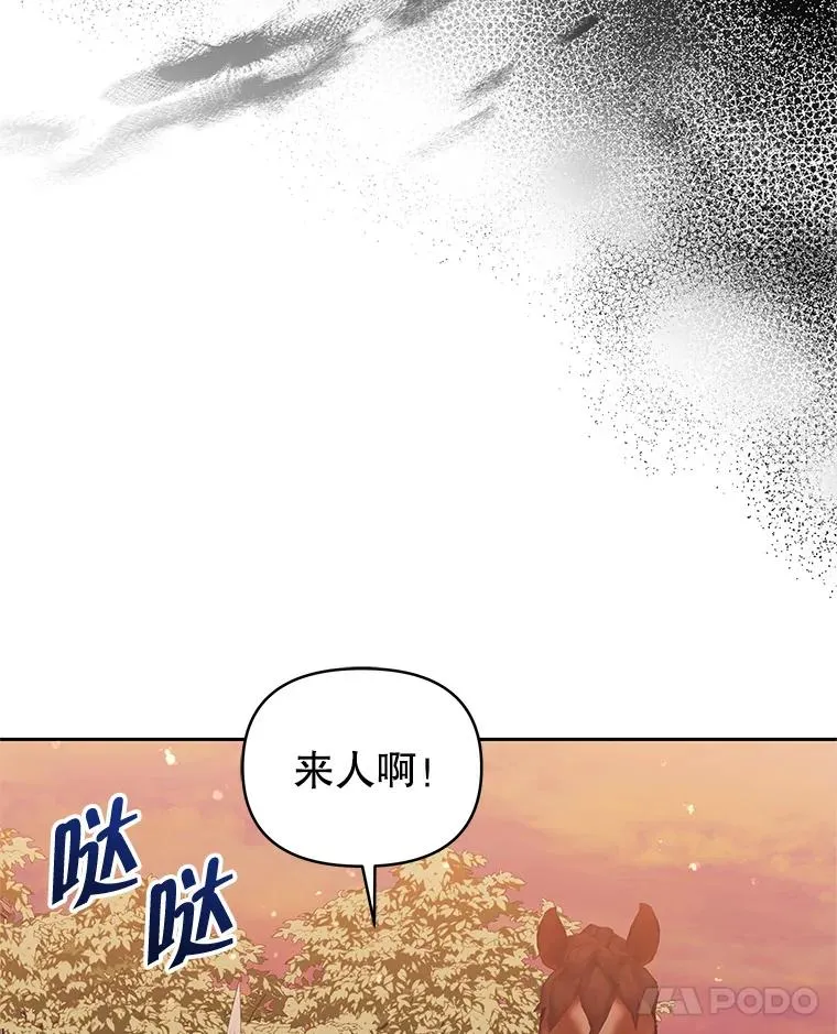 71.皇帝出现 第60页