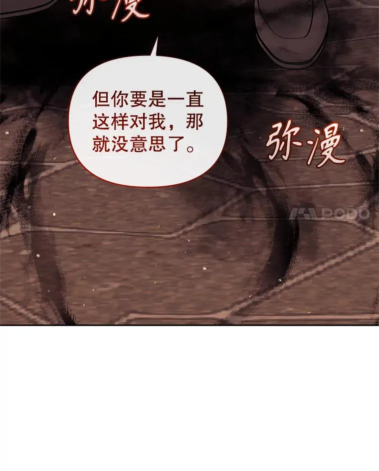 71.皇帝出现 第63页