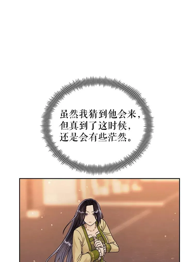71.皇帝出现 第64页
