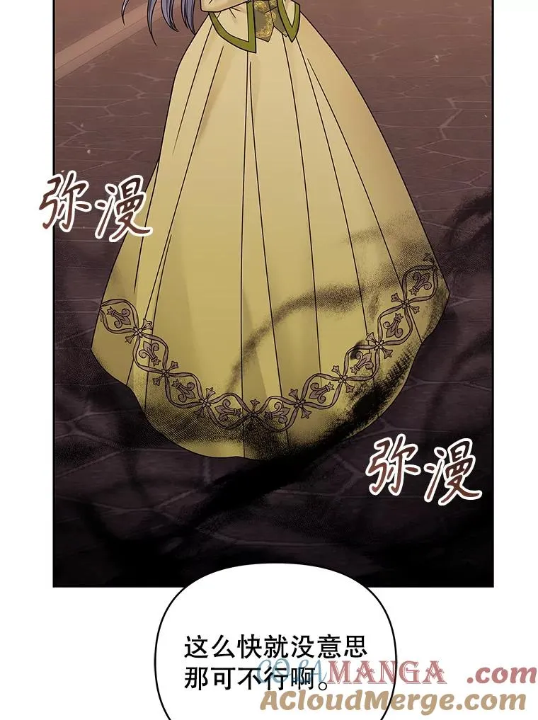 71.皇帝出现 第65页