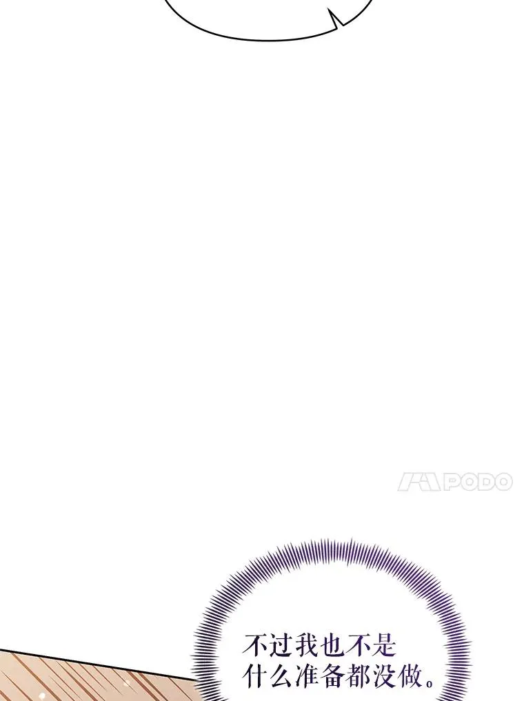 71.皇帝出现 第66页