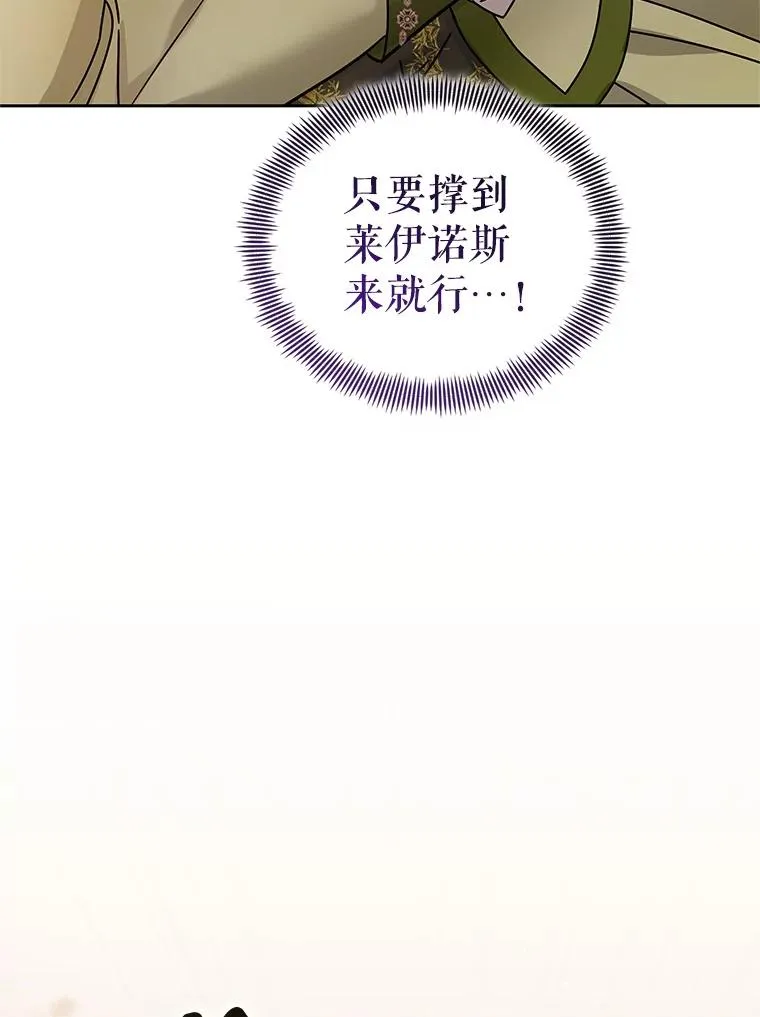 71.皇帝出现 第68页