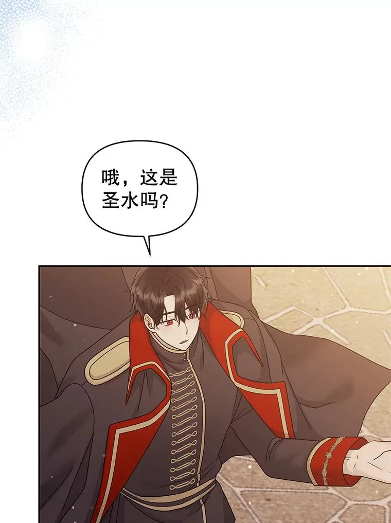 71.皇帝出现 第71页