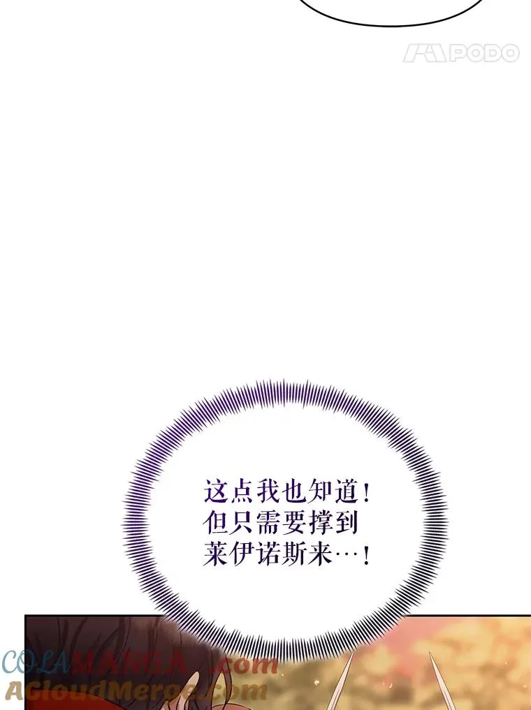 71.皇帝出现 第73页