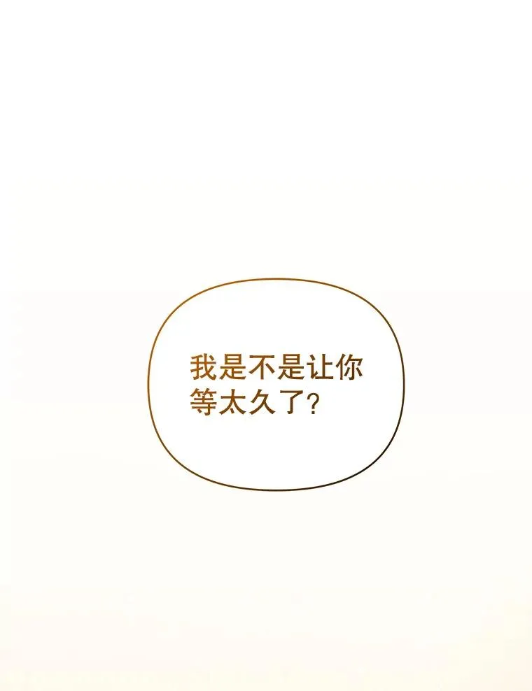 71.皇帝出现 第75页