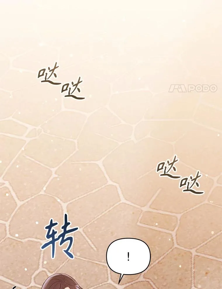 71.皇帝出现 第76页