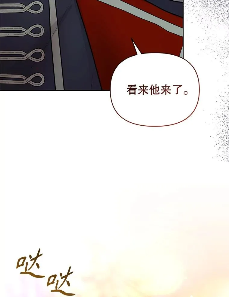 71.皇帝出现 第80页