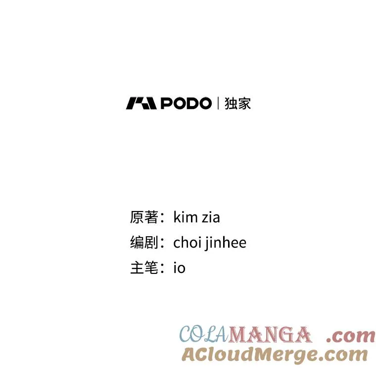 71.皇帝出现 第85页