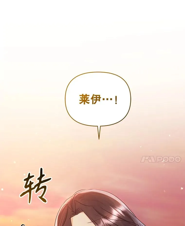 71.皇帝出现 第86页