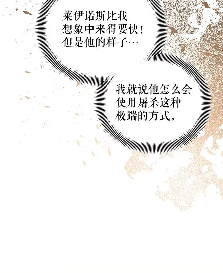 71.皇帝出现 第88页