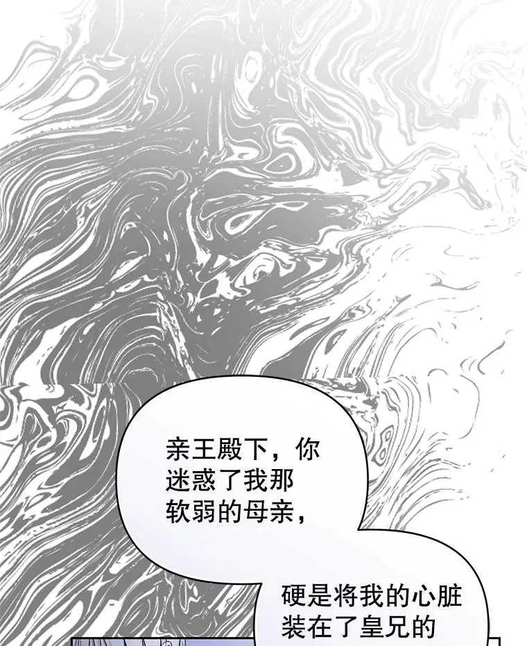 71.皇帝出现 第92页