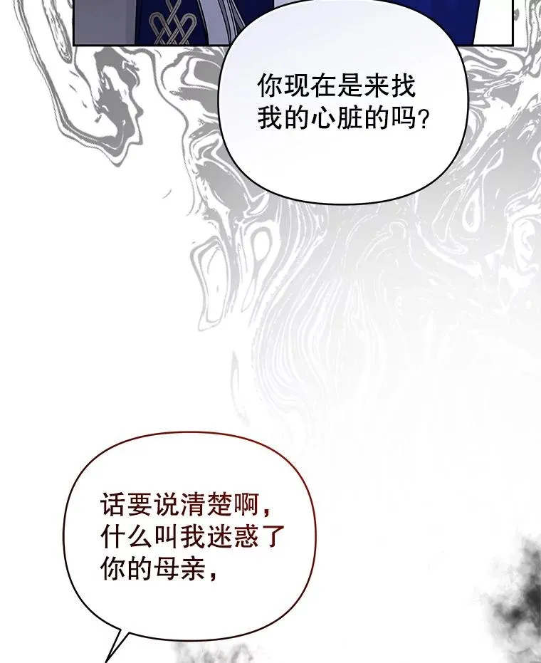 71.皇帝出现 第94页
