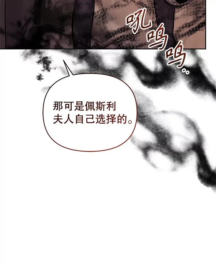 71.皇帝出现 第96页