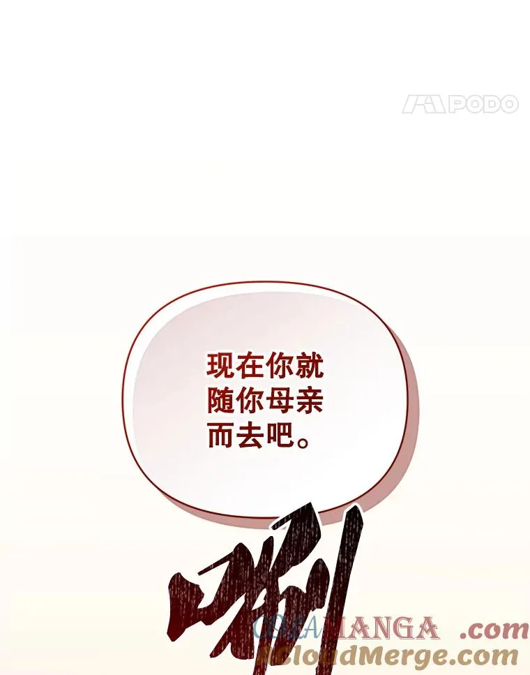 71.皇帝出现 第97页