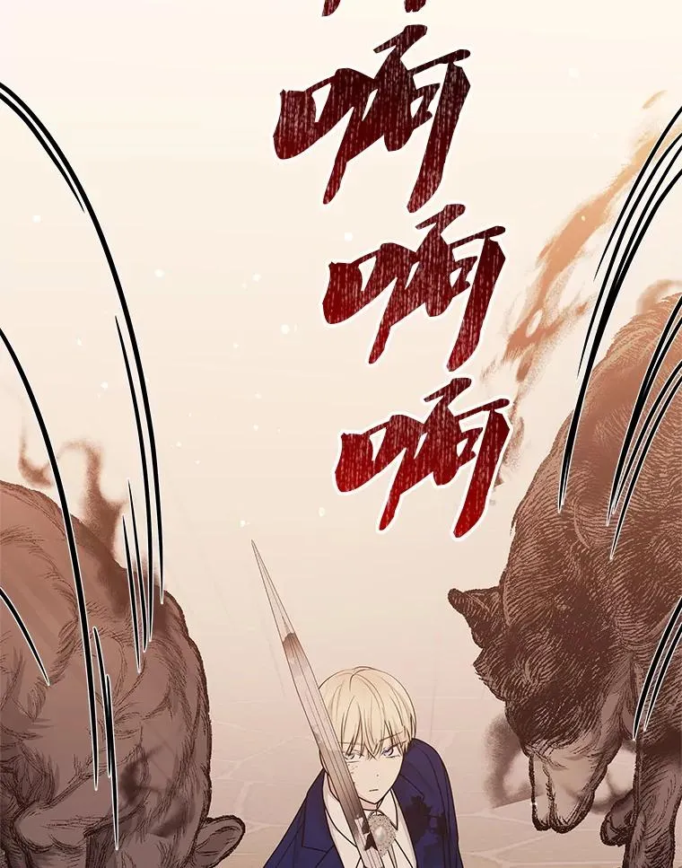 71.皇帝出现 第98页
