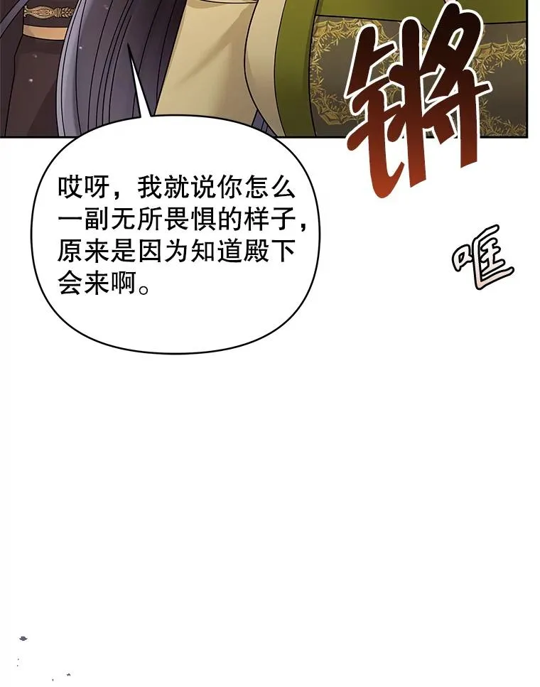 71.皇帝出现 第102页