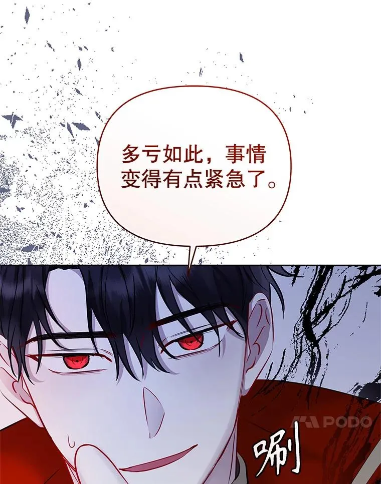 71.皇帝出现 第103页