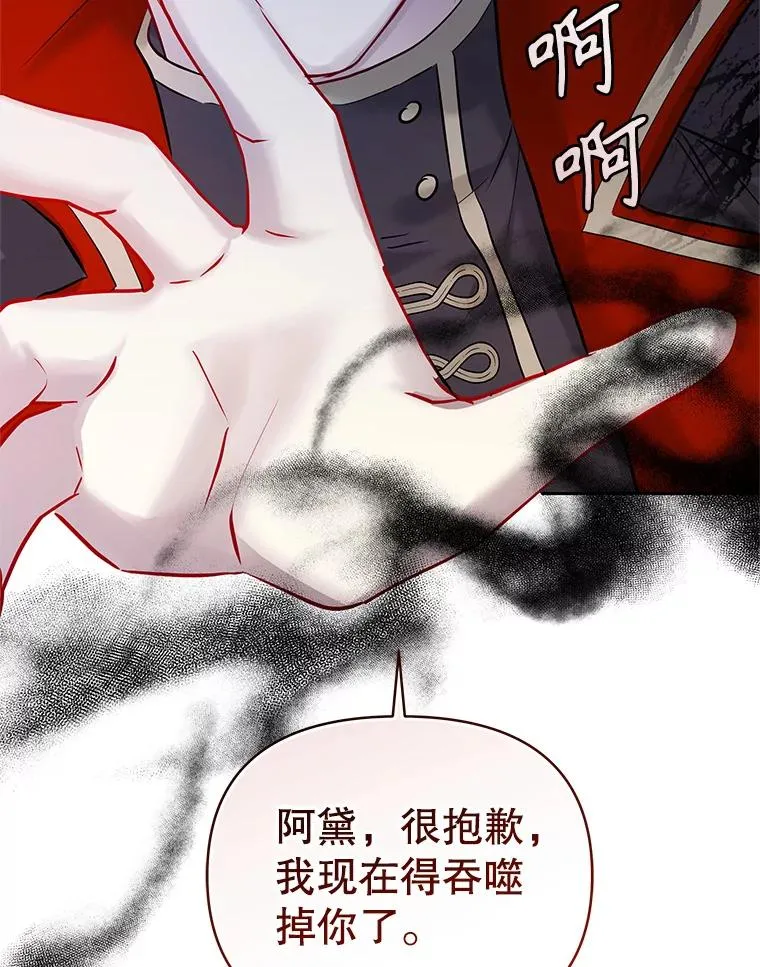 71.皇帝出现 第104页