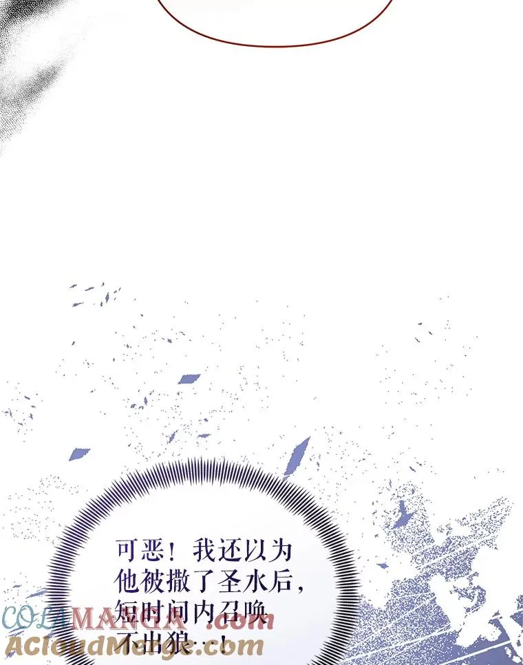 71.皇帝出现 第105页